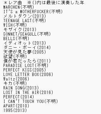 nekonadetai7's tweet photo. ART-SCHOOL　自分用レア曲備忘録(だいたいここ10年以上やってない曲メイン) https://t.co/LjjhZdvz7C