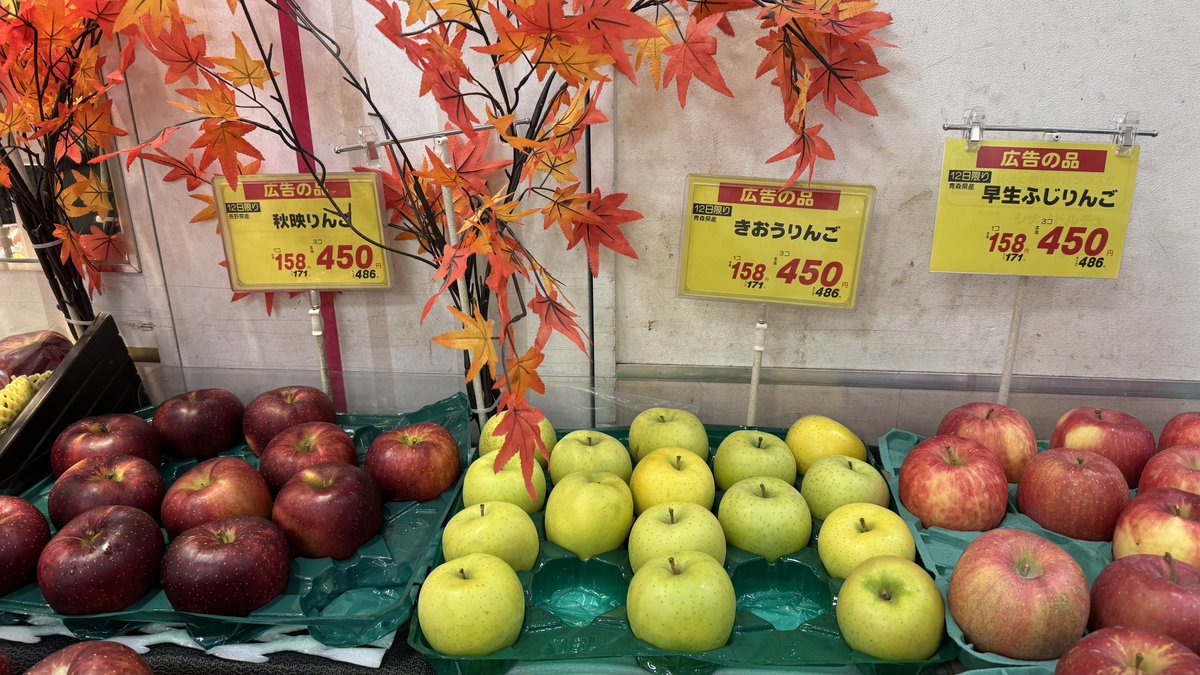 CrazyTetsuya's tweet photo. 今年はりんご🍎がお手頃価格で良いな。
去年は１個250円してたからなー https://t.co/ZjuXxPCLbt