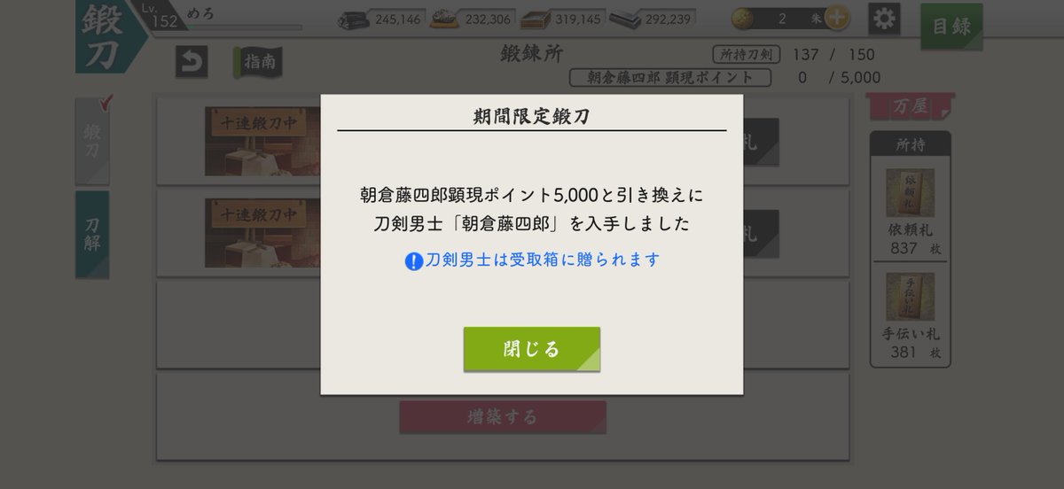 QR0ZC's tweet photo. 加州(かしゅう)、鯰尾(なまずお)、��慶(たいけい)、清麿(きよまろ)、水心子(すいしんし)、物吉(ものよし)、一期(いちご)、ほんまに��めん、父ちゃんが必死に大阪城で集めた鍛刀資源、全部鍛刀キャンペーンに盗(パク)られてもうた。もうこれ以上新刀剣男士も顕現させられへん、何もかも終わりや。 https://t.co/Ef7kYDAis5