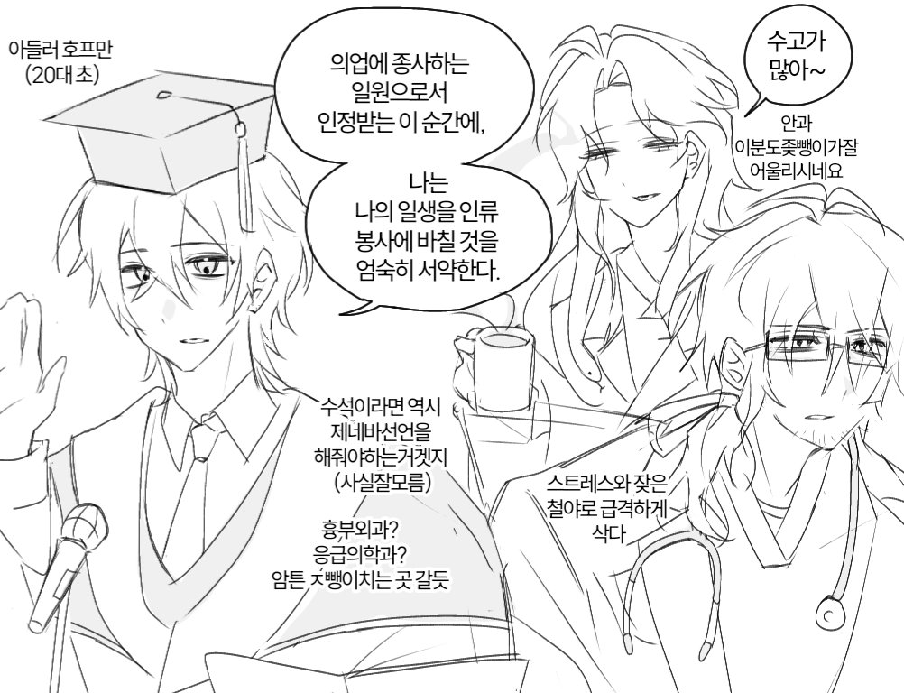 m_odujukja's tweet photo. 요즘 제가보는환각 : 메디컬au https://t.co/G31a1EGCGu