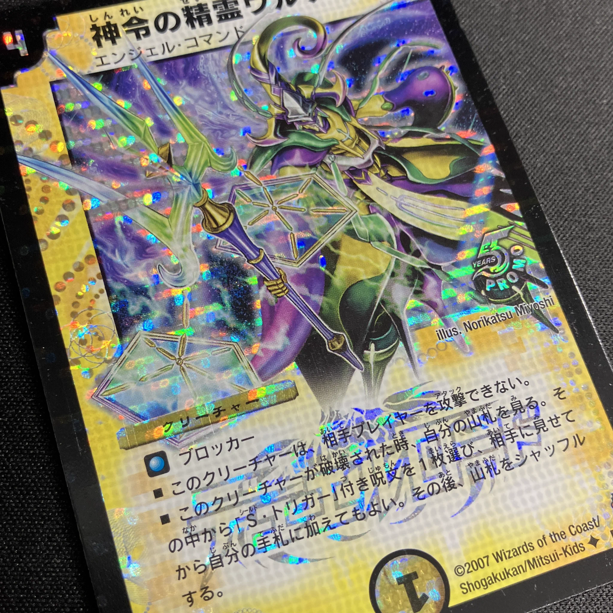レトロカード専門店エルドラード 遊戯王・デュエマ館 on X: 