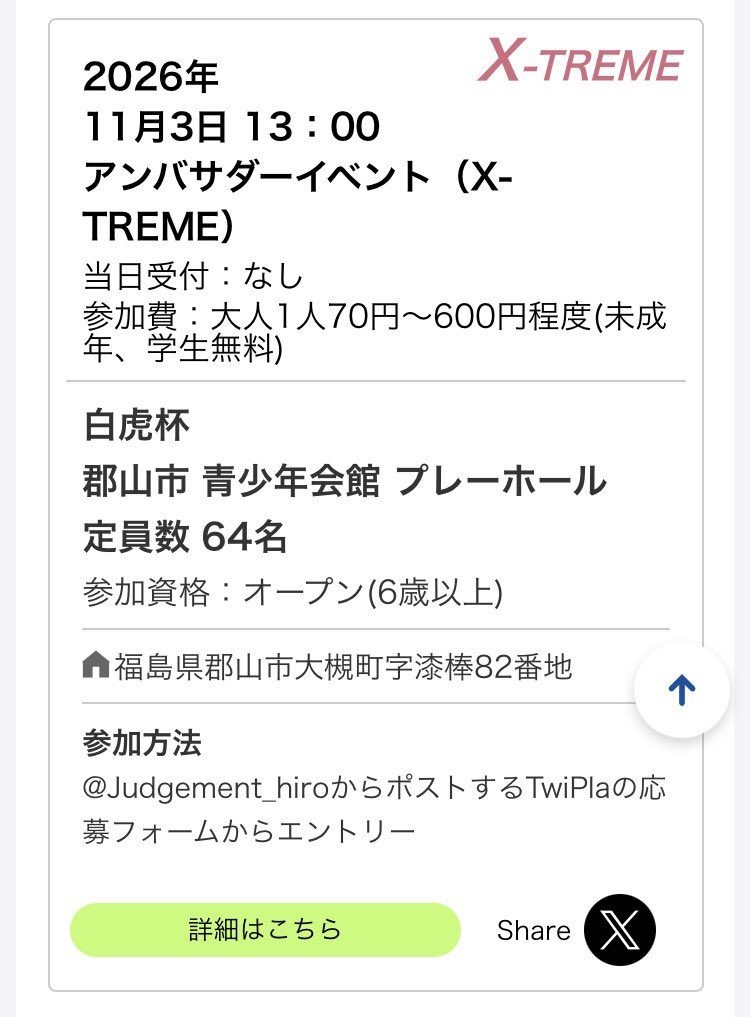 Judgement_hiro's tweet photo. こんばんはアンバサダーブレヒロです〜

TwiPlaの編集遅れててサーセン○|￣|_

11月1日(日)と3日(火祝)の予定になります〜

応募開始日や詳細のTwiPlaは、また追ってポストします〜🙇‍♂️

ジャッジ長、副ジャッジ長を請け負ってくださる方も募集してますので、ご連絡ください〜

 #ベイブレードX https://t.co/vqKY8D5uMG