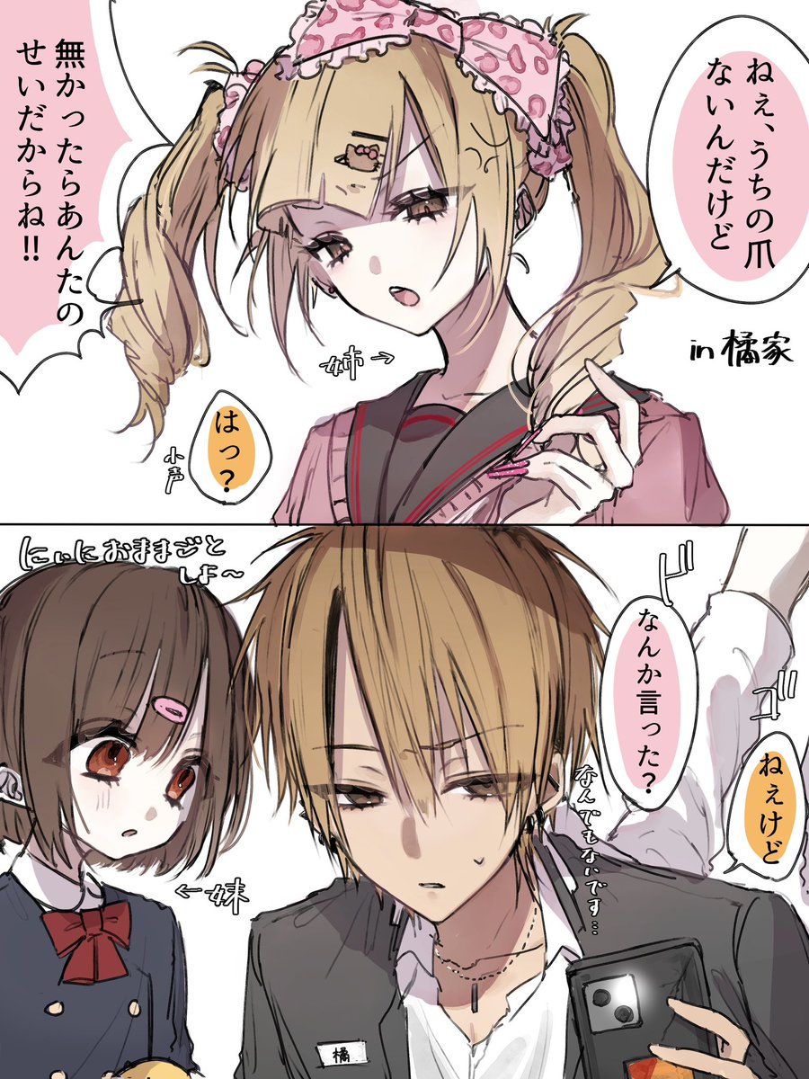 amakura_11's tweet photo. 女兄弟がいる男は性格イケメンになりやすい https://t.co/7SMKmfqBuJ
