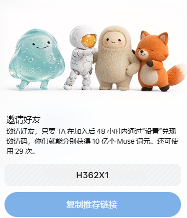 zw16617314's tweet photo. Muse邀请码互助楼第1期🏢
我的邀请码：H362X1
兑换方法：打开 Muse App → 设置 → Redeem token，输入邀请码（加入后 48 小时内兑换有效）。
每成功邀请一位好友，我能获得 10 亿 Muse 词元，邀请码还剩 29 次～
还没上车的朋友直接用；换到邀请码的朋友，也欢迎在评论区留下你的码，帮下一个人 🤝 https://t.co/surWEQj2mc