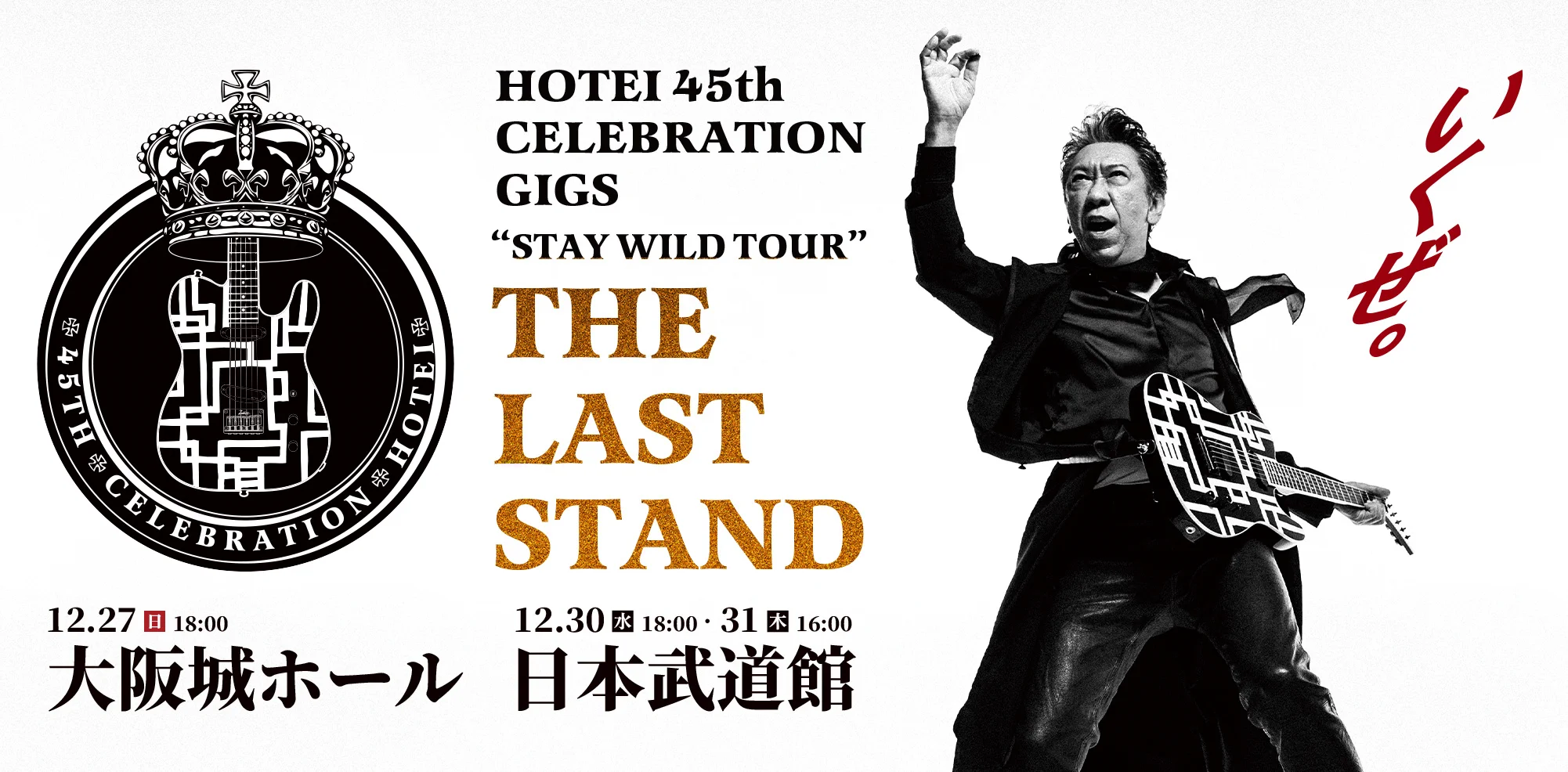 HOTEI STAFF on X: 