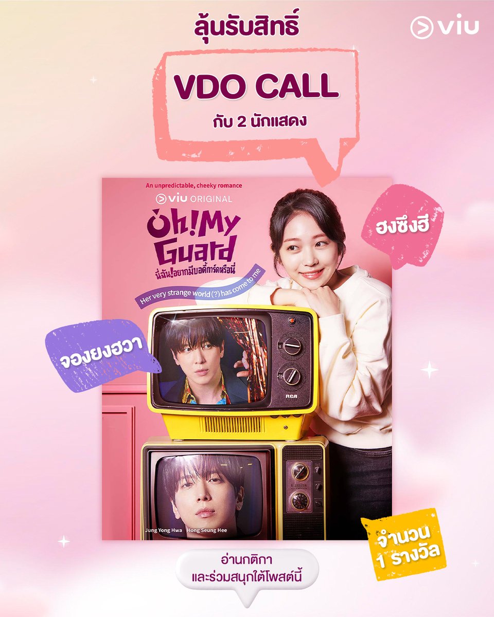 Viu_TH tweet picture