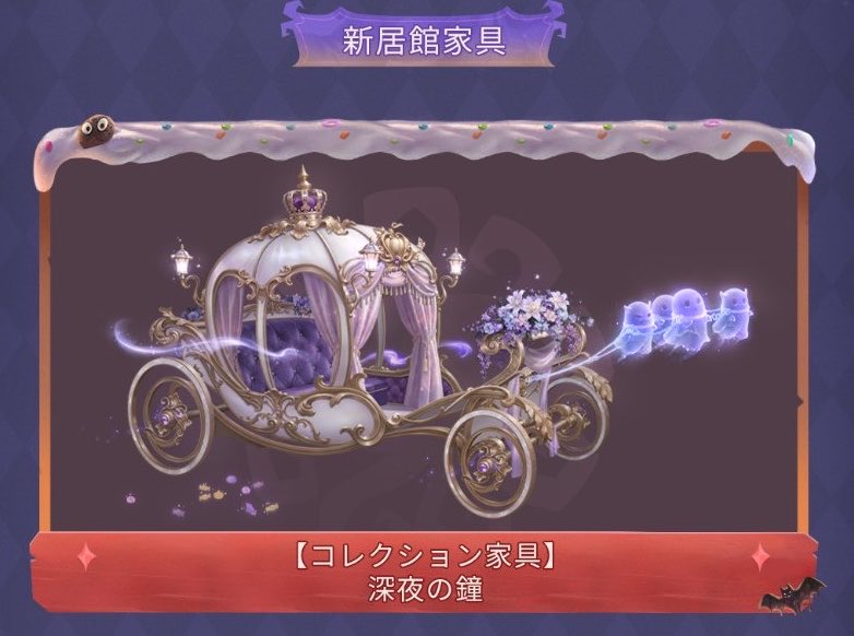 digmzdm1's tweet photo. ハロウィン家具良すぎて夢かと思った
今回どうしちゃったんですか https://t.co/C6ZzDTOyFT