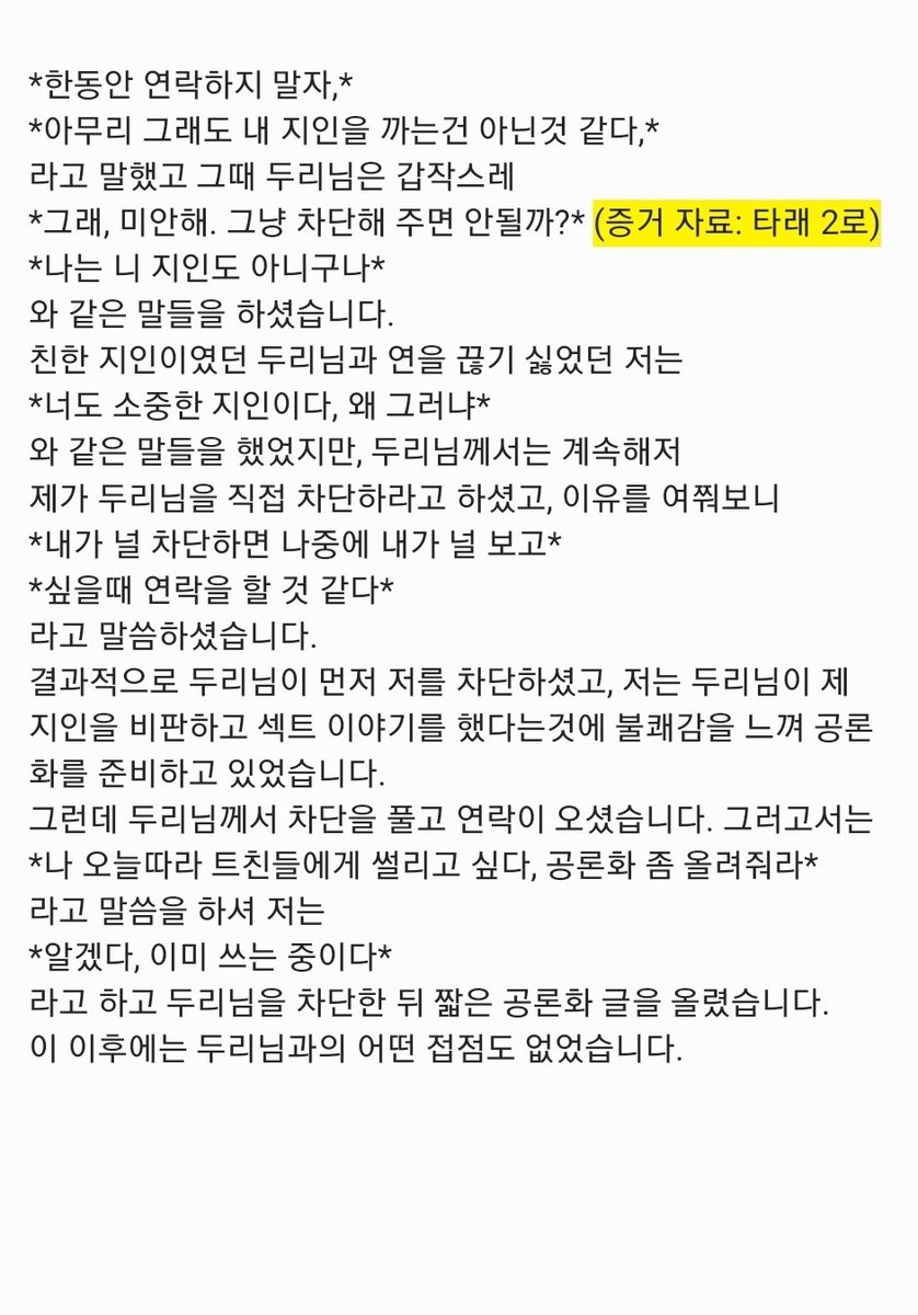 y3on_37's tweet photo. @ dury0000님을 공론화 합니다
#공론화 추가 자료 타래로 https://t.co/PVVg37WNpS