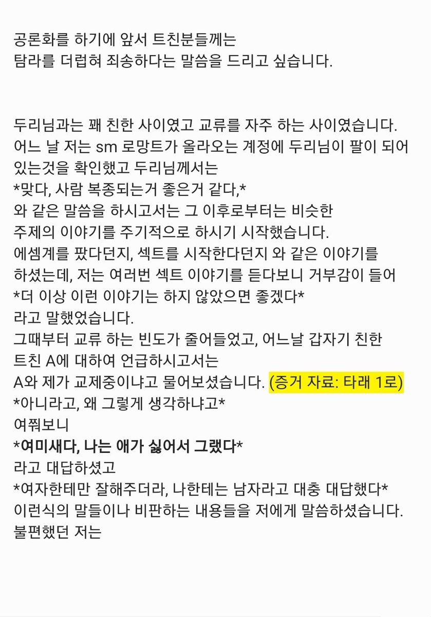 y3on_37's tweet photo. @ dury0000님을 공론화 합니다
#공론화 추가 자료 타래로 https://t.co/PVVg37WNpS