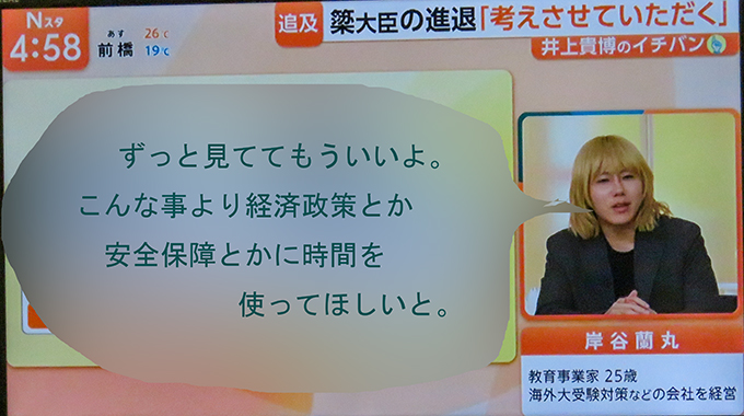 yYsAGj0ff5oAvUN's tweet photo. この男も政権擁護のどうしようもないコメンテーター。
本件を詳細に知らない上に
こういう発言（彼らの常套文句）をしておけば
テレビ出演への自分の身は安泰だと思っている。 https://t.co/bVmKoPPszi