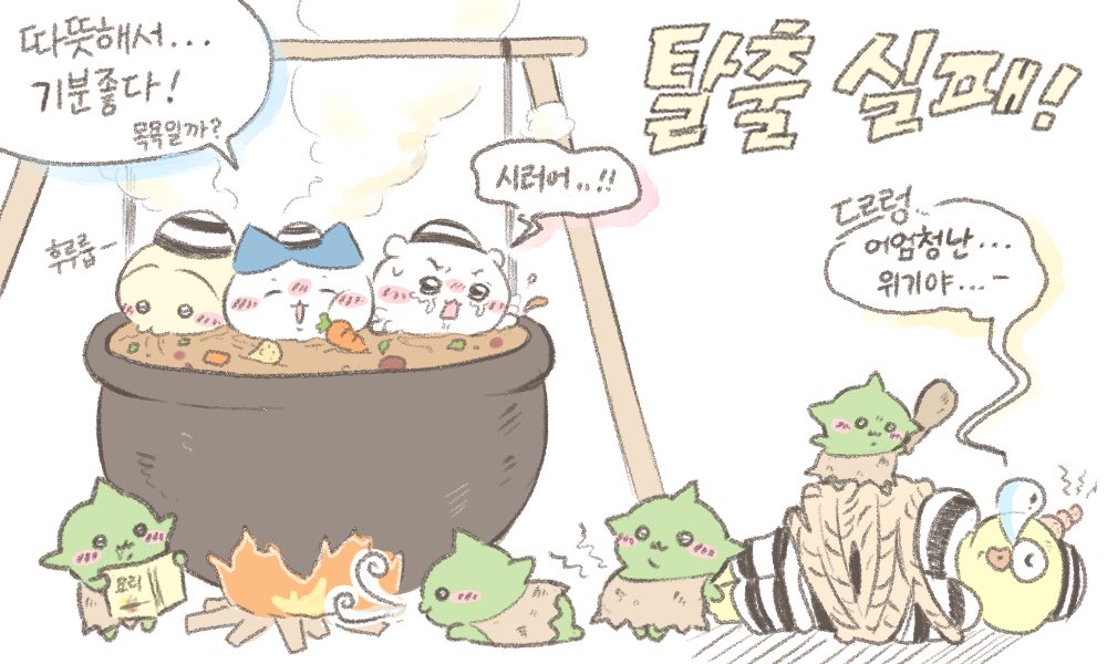 cute_middle_age's tweet photo. 오데와 감옥 탈출 https://t.co/ziVvTrrfNF