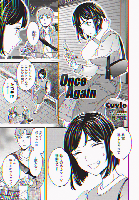 MikaOgu's tweet photo. 男女の友情というものは、そこには存在していなかった。

1/4 https://t.co/MkATnmablt