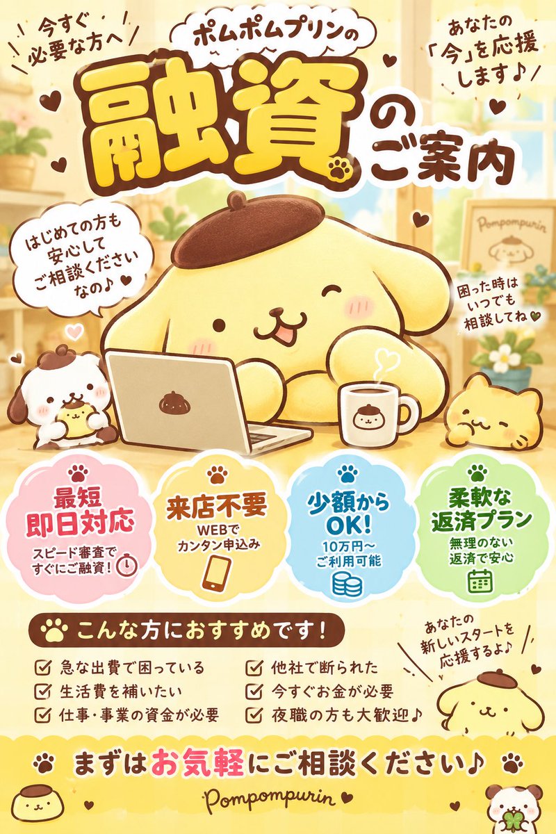 AuroraPierdo's tweet photo. ☺️24時間対応☺️
🍮困ったらお任せ
🍮自由な使い方
🍮条件付き、無利息･分割
🍮条件付きヒアリングなし
#お金に困ってます 
#お金貸してください https://t.co/l4cViiqlqx