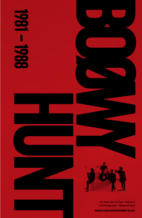 shinkomusic's tweet photo. BOØWY HUNT 1981-1988発売まであと15日

【Act.1 糟谷銑司】
「『何をすればいいか』より『今のやり方を続けてはいけない』だけ」
BOØWYプロデューサー糟谷銑司が語るライブ休止の真相。すべては暗中模索の決断から。

クリアファイル＆ポストカードセット特典付予約受付中

https://t.co/vGR2zKQ2qN https://t.co/tjlu0SzKnP
