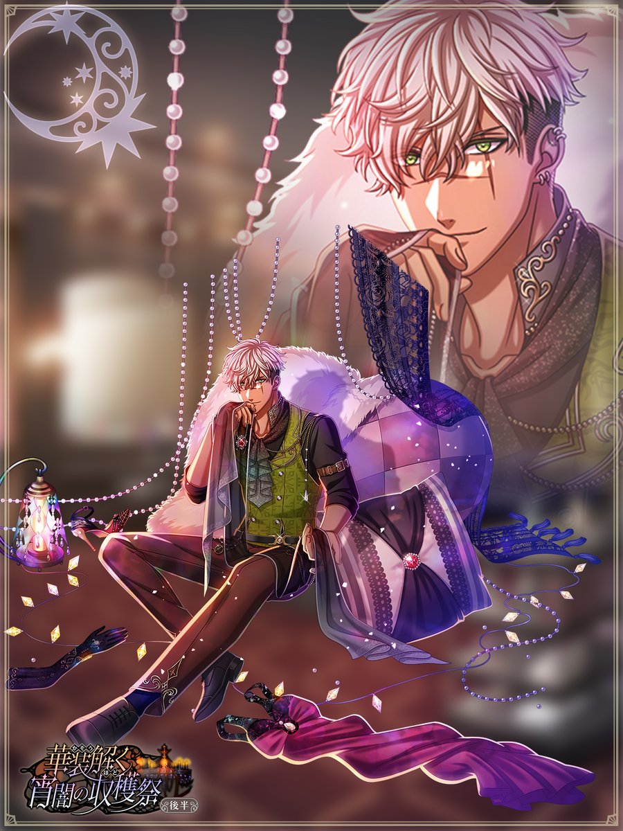 yume100prince's tweet photo. 【次回イベント告知 1/2】
＼『華装解く宵闇の収穫祭 後半』で登場！／

ダグラス王子(CV:諏訪部順一)をご紹介！

☀「君の悪戯は、たちが悪い。癖になりそうなくらい魅力的だ」

🌙「リボンを解かれた君も、魅力的だ……狂おしいほどにね」

#夢100 #華装解く宵闇の収穫祭_後半 https://t.co/Raj499yj8R