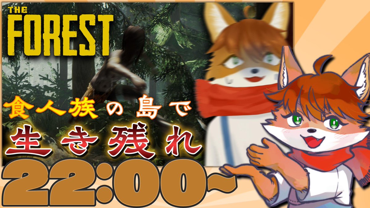 robertaro0_v's tweet photo. 本日の配信はこちら！！

【The Forest】 食人族の住む森で……。＃５ 【茶臼たろう丸】 https://t.co/EJXthBGnyP @YouTubeより https://t.co/z5kj3imLuV