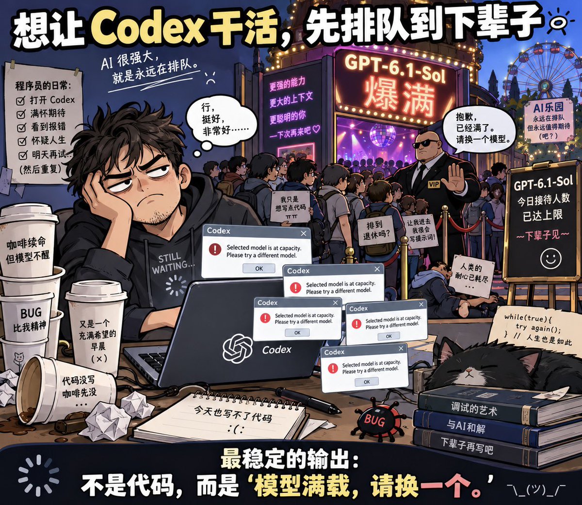 NoneNullptr's tweet photo. 在 Codex 里用 GPT-6.1-Sol，代码没见几行，这句话倒是快背下来了：

“Selected model is at capacity. Please try a different model.”

本来想请个 AI 写代码，结果请了个夜店保安：
「满了，换一家。」

#Codex #GPT-6.1-Sol https://t.co/3s25iS3KmT