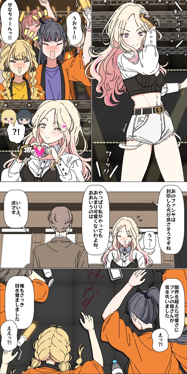 TWAriMon's tweet photo. 新しいファンサを試す十王星南 https://t.co/S11lWKganW
