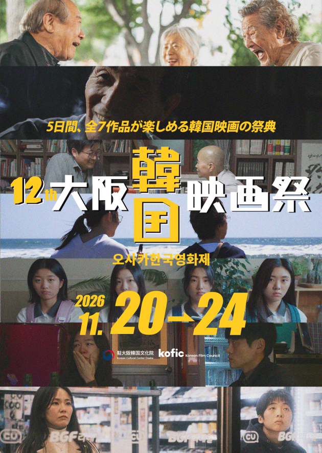 fukushi_myongbu's tweet photo. 🎉🎉🎉🎉日本初公開🎉🎉🎉🎉

長くお待たせしました！私の映画「張明夫、玄界灘の落ち葉」はこの度、第１２回大阪韓国映画祭にて日本で初めて公開することになりました。

詳しくはホームページをご確認ください。引き続きよろしくお願いします！

https://t.co/pxxxRdHRKI https://t.co/QEwvdX62gg