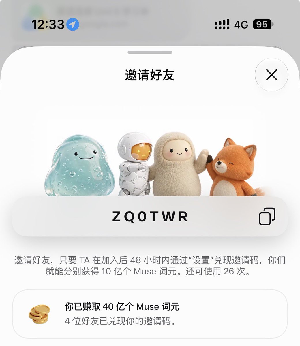 F50lB's tweet photo. 谁想帮我填一下邀请码呢🥺
ZQ0TWR https://t.co/qDuA3qZjwg