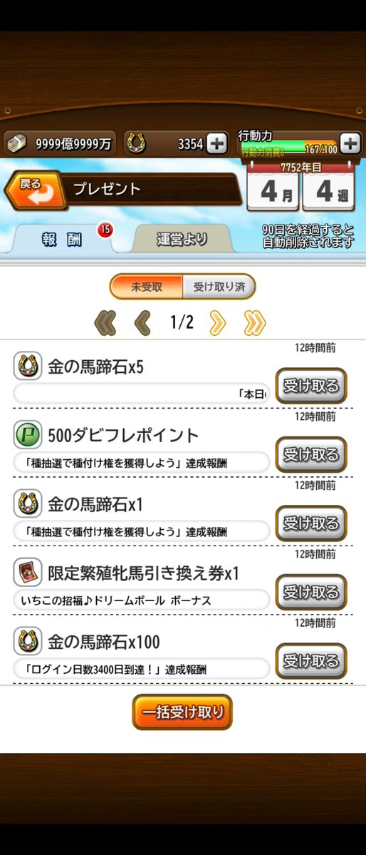 Mejirofarm's tweet photo. 一瞬ビビったけれど、不覚にも復旧出来ないならそれもそれでいいかなって思ってしまったw
　
ログイン日数3400日到達しました。 https://t.co/XbRFSiBopZ