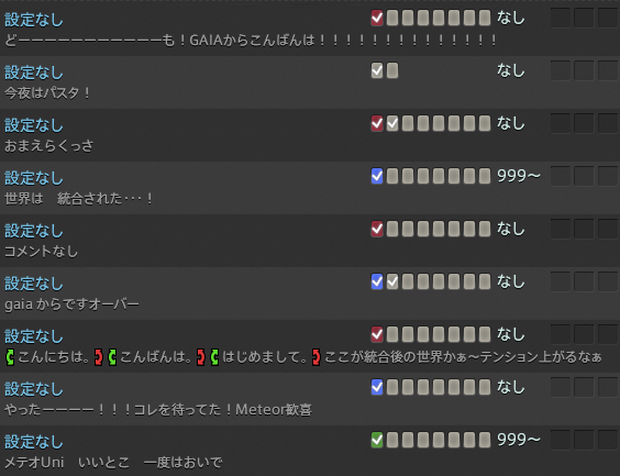 UTAE_LIBRE0427's tweet photo. PT募集元気で笑ったｗｗｗ  #FF14 https://t.co/mYstyfDJpn