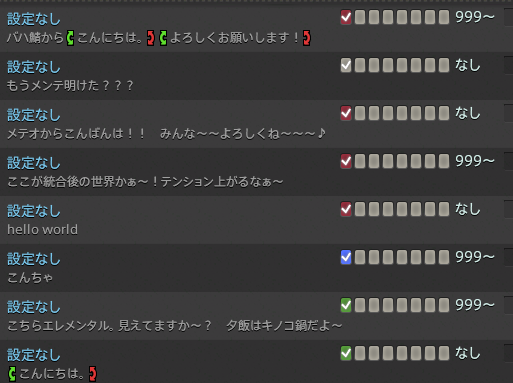 UTAE_LIBRE0427's tweet photo. PT募集元気で笑ったｗｗｗ  #FF14 https://t.co/mYstyfDJpn