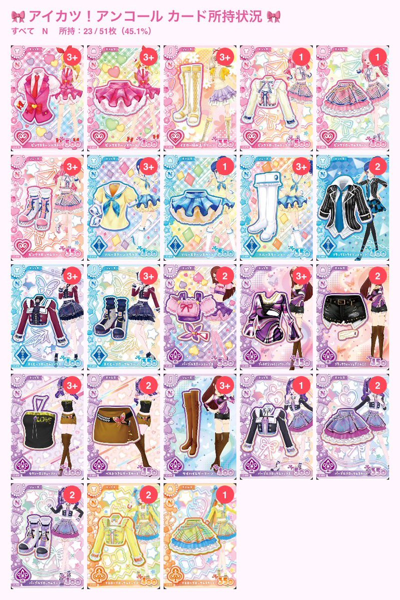 glggvs's tweet photo. アイカツ　アイカツ！　アンコール　交換　譲渡

【譲】画像①②
買取の場合
N１枚50円
R１枚100円
+送料

【求】画像③④
オーロラキス、いちご、ソレイユ他

こちらから複数提供可能(希望枚数かなり多くても検討可能ですのでご相談ください)

✉️池袋手渡しor郵送希望 https://t.co/KeAyLKu2zM