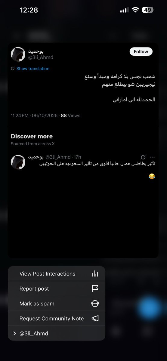 rico0rr's tweet photo. لالا فعلا اصاحب تربية والله انكم انجاس جار سوء جار معابد هندوس نسل هنود اهل غدر وخيانة ملعونين الى يوم الدين https://t.co/BAd0W1tyb3