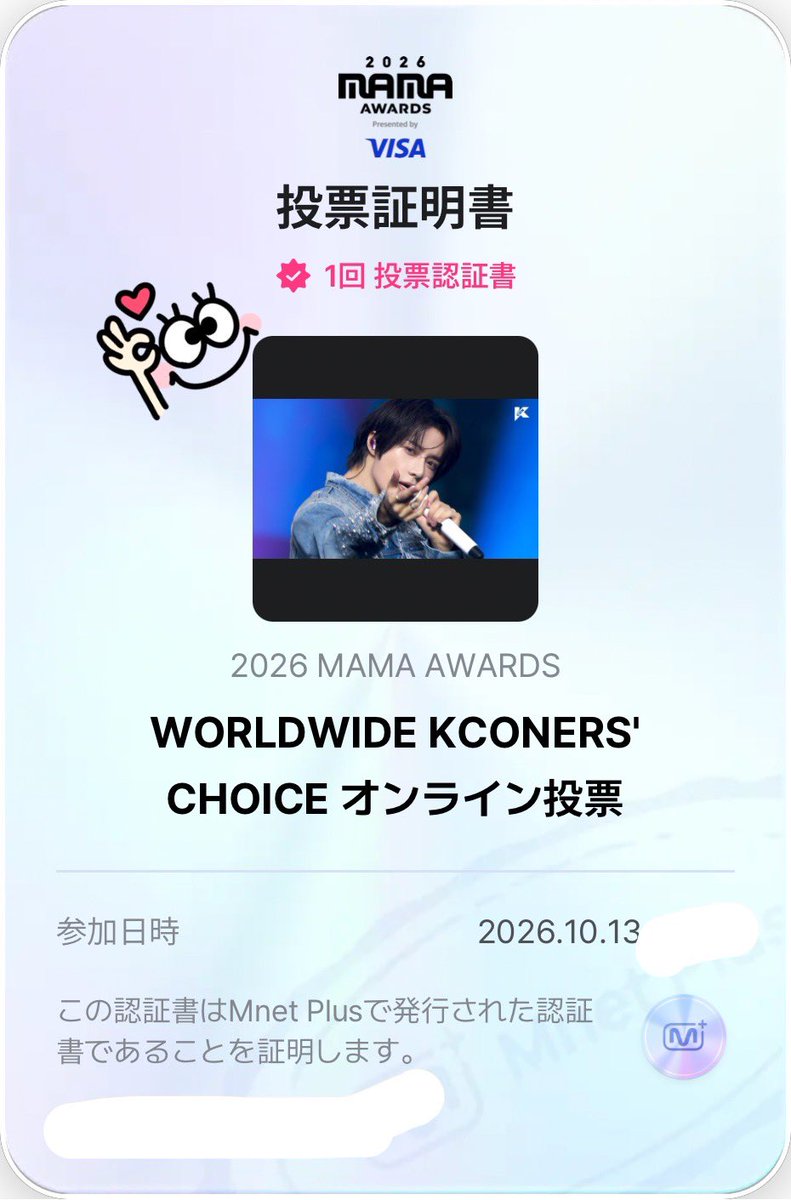zucca7319's tweet photo. #2026MAMAVOTE
 #tomorrowxtogether https://t.co/QN6ozsx3kR