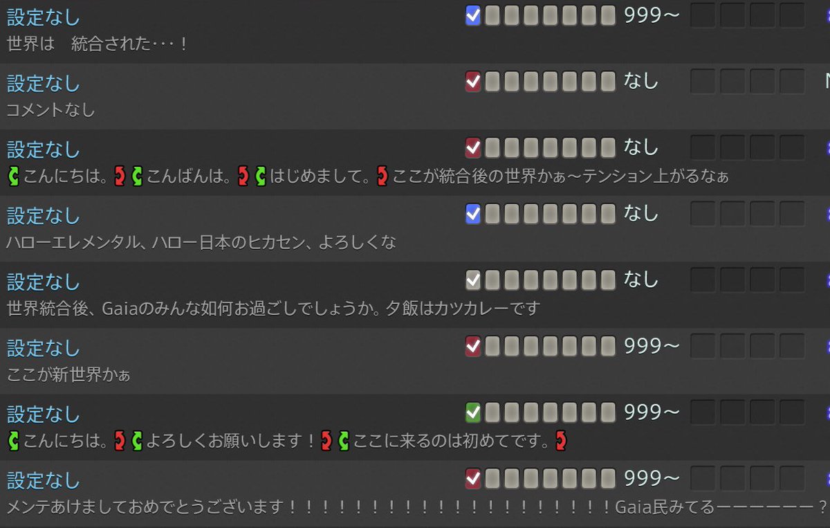randyregnitz's tweet photo. リージョン内フリーマッチング実装直後のPT募集
「その他」133件
晩ごはんと挨拶の募集でいっぱいｗｗｗｗｗｗｗ https://t.co/kBJkRKqWaK