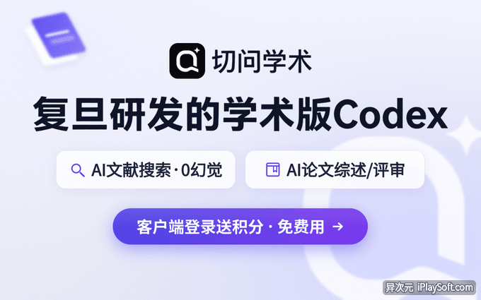 xtremforce's tweet photo. 「福利领取」 复旦「学术版 Codex」客户端上线！送 1 万积分，还可领会员优惠

👇 ↓ ✅ 链接见评论区 ↓ 👇 https://t.co/aGZcuBQ3G4