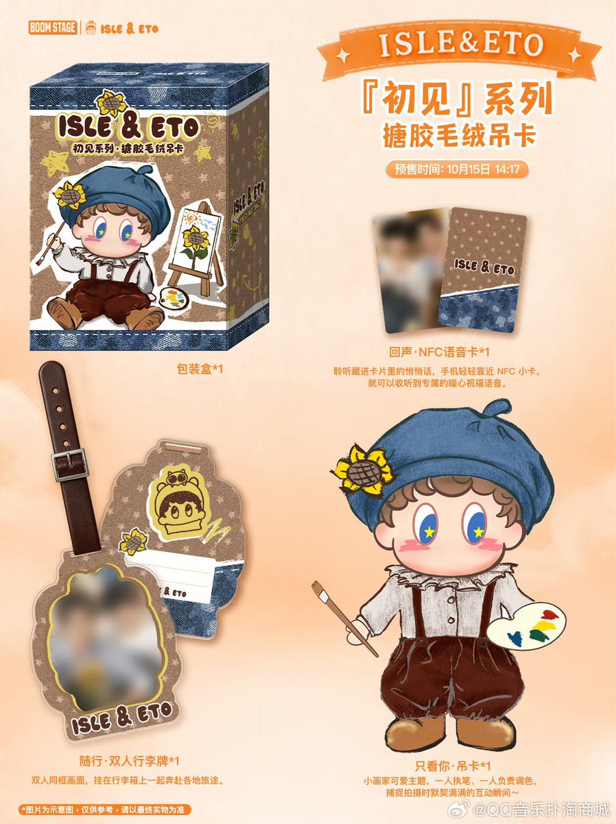 AylioThailand's tweet photo. [ Oct 13 ]
ISLE &amp; ETO『予你』 (To You) และ 『初见』 (First Sight) 

🧡ISLE &amp; ETO Gift Box Set  
(ลิมิเต็ด 8,888 เซ็ต) 
-ตุ๊กตาคู่ 2 ตัว , กระเป๋าใส่ตุ๊กตา, กรอบการ์ด+การ์ด 5 ใบ, เฟรมการ์ดขนฟู, โพลารอยด์ 5 ใบ, การ์ดใส 2 ใบ, จดหมายพร้อมลายเซ็น, สติกเกอร์, การ์ดสะสม และบัตร
#Aylio https://t.co/CSA7Br9sx7
