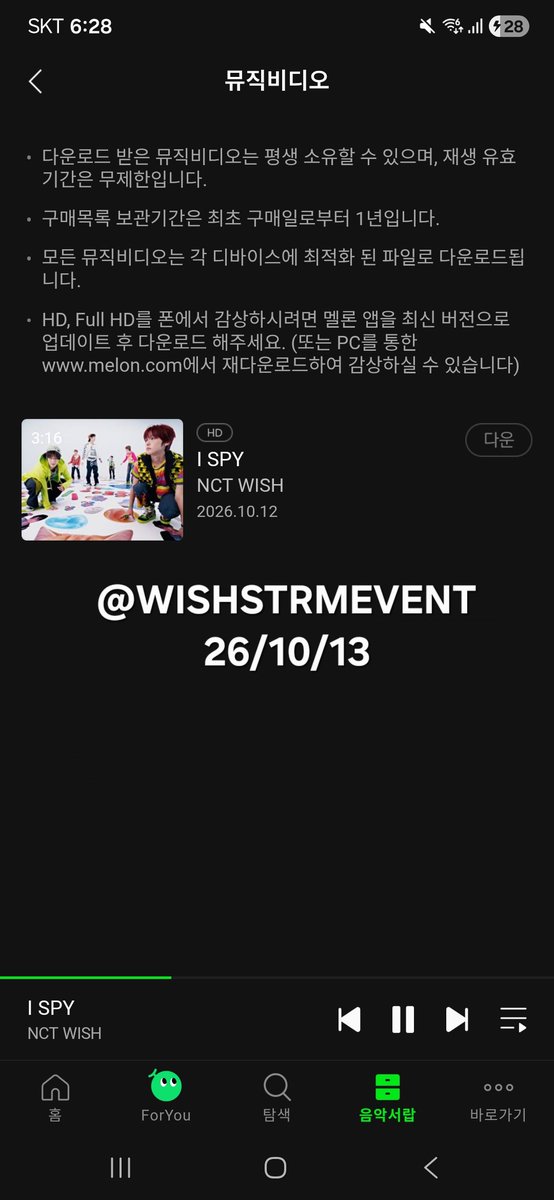 WISHSTRMEVENT's tweet photo. 👀인증 예시 👀

- 10/13 멜론 MV 다운로드 예시-

▶ 'NCT WISH 스트리밍 이벤트팀 X 팔로우, 이벤트글 RT, 해시태그, 상단바, 워터마크(날짜, X 아이디)' 필수!
▶ 총공 당일 캡처본으로 당일 인증해주세요.

#ISPY_총공인증 https://t.co/LZ8rkN3El8
