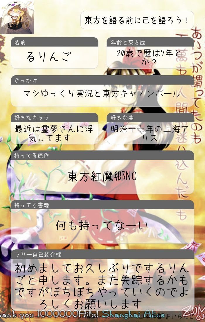 ruringo_apple's tweet photo. 改めて自己紹介させてください！
るりんごと申します！最近東方第一！って感じではなかったので知識あんまないですが、仲良くして貰えると嬉しいです☺️
是非仲良くしてください！
#東方好きと繋がりたい
#フォロバ100 https://t.co/tb5SLvbCC2