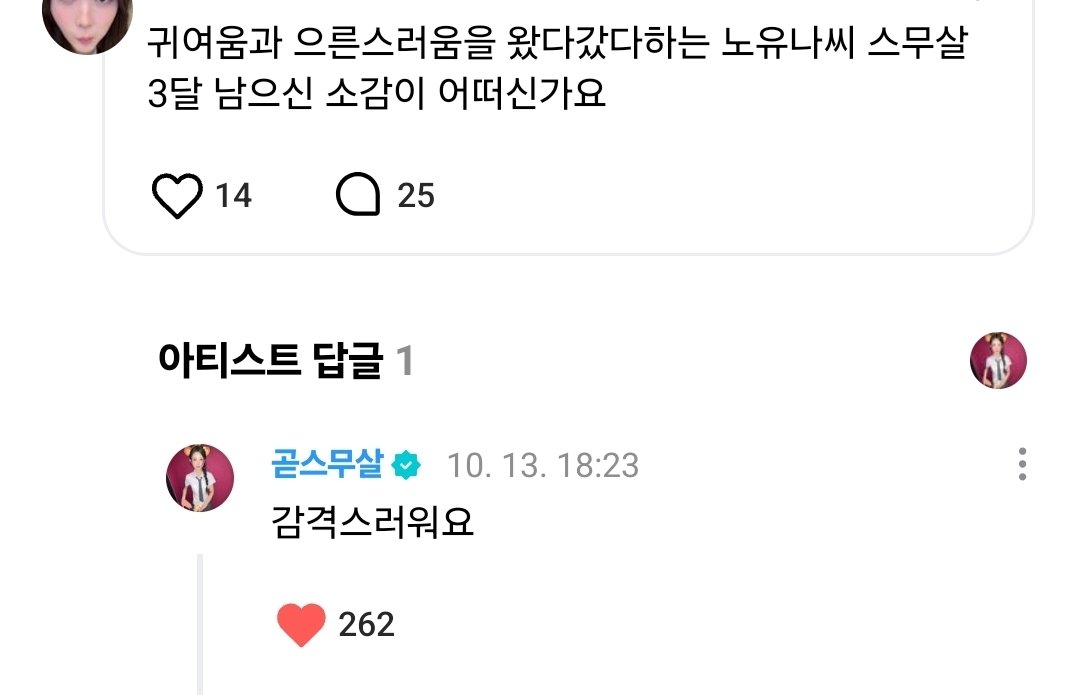 1uvForAna's tweet photo. 어느 숭이의 스무살 3개월 남은 소감
: 감격스러워요 https://t.co/c6Fx7APcxy