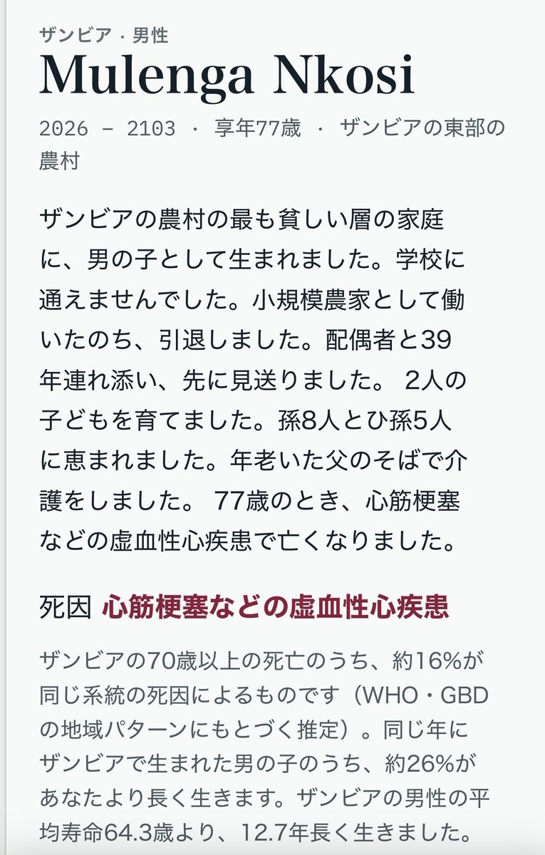 greenspring1012's tweet photo. 何回かやったけど、最初のザンビアが一番大変で一番幸福度が高かった。
自分は学校に行け��かったけど娘たちを学校に通わせられて本当に幸せだった。
あと釣りずっとやったらすごい釣り名���になってた。 https://t.co/8dEldObUKE
