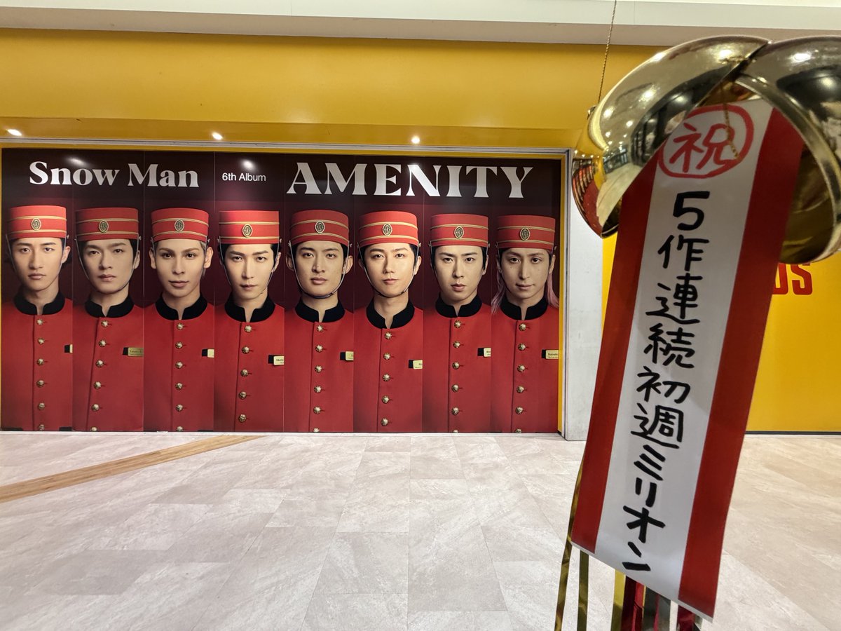TOWER_Kashihara's tweet photo. 【#SnowMan】

／
❤️🩷🧡💛💚💙💜🖤🤍
 6thアルバム『#AMENITY』
㊗発売初週ミリオン突破㊗
❤️🩷🧡💛💚💙💜🖤🤍
＼

アルバム5作連続初週ミリオン突破という
ゴイゴイスーな結果に感動です🥹

本当におめでとうございます👏👏👏

#AMENITY_6thAL #スノ5作連続初週ミリオン

#タワ橿強火向井担
#俺たちの向井康二はやっぱ最高
