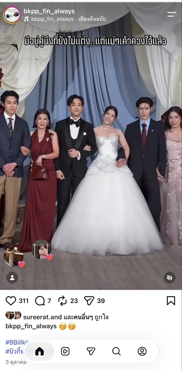 thefirstss's tweet photo. พึ่งเห็นว่าป๊าม๊าน้องพีไลค์คลิปนี้ แล้วดูแคปชั่น 😆 https://t.co/8F1NDOFAJ8
