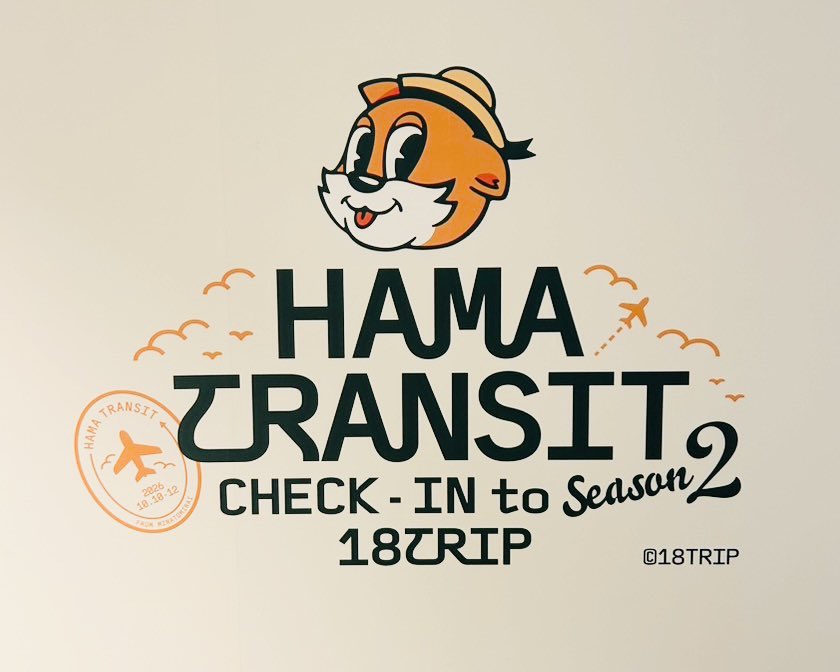 takao_mitsutomi's tweet photo. 先日、修と洋平くんと横浜散策してきました✈️『HAMA TRANSIT CHECK-IN to Season2』の時間には間に合いませんでしたが外観パネルは見られてよかったです☺️ハマスタにもいけて楽しかった！
HAMA NICE TRIP✈️
#エイトリ https://t.co/O5tXh223F8