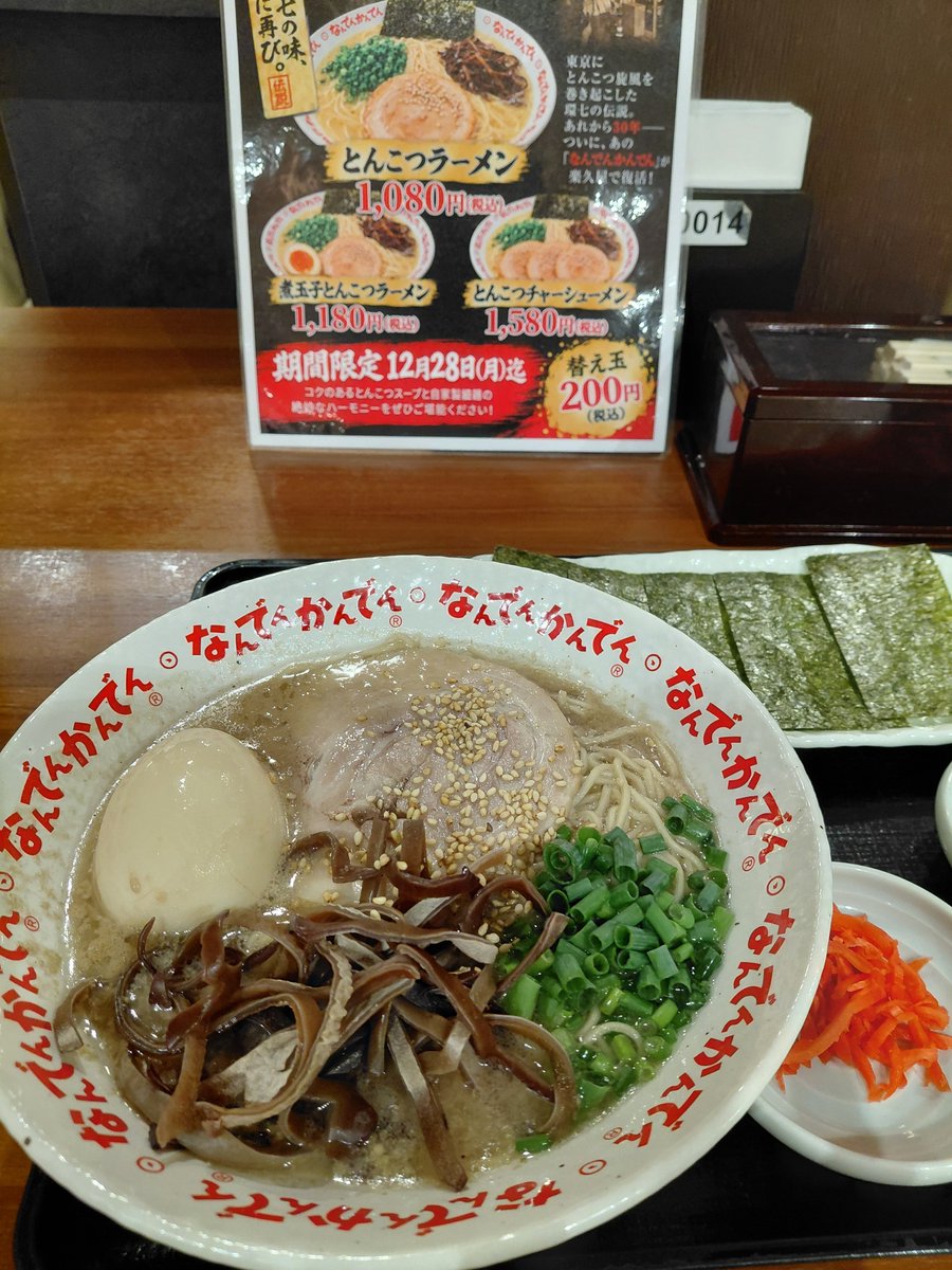 Nu4LAsxBWjvEbML's tweet photo. 仕事終わったワーイ🙌
激務💦😭腰イテて
#麺活
#なんでんかんでん
#日本全国乾杯倶楽部
#寝落ちぶぅ https://t.co/xiHyn1lpzF