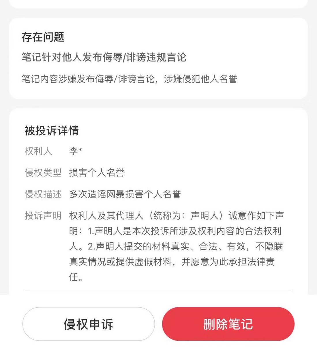 dddduu378's tweet photo. kiwi桃/伤心猕猴桃 不是不怕吗 怎么到处举报还要起诉网友hhhh，网友们说的是实话啊，你敢报警你敢取证吗？第一次见去警察局自爆的，拍个照片要在朋友圈给品牌方证明一下，蠢货被砸饭碗了才知道自己不该实名搞黄，更不该嘴贱到处嘴别人，四处树敌 https://t.co/3AvwZkzwY2