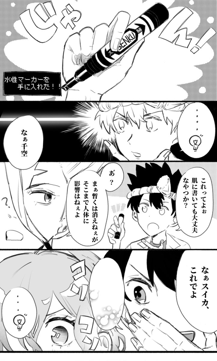 tbk_QNE10's tweet photo. 再掲     科学師弟＋弟子組漫画まとめ
弟子が可愛くて仕方がない師弟組 https://t.co/3vuYM6BuWA