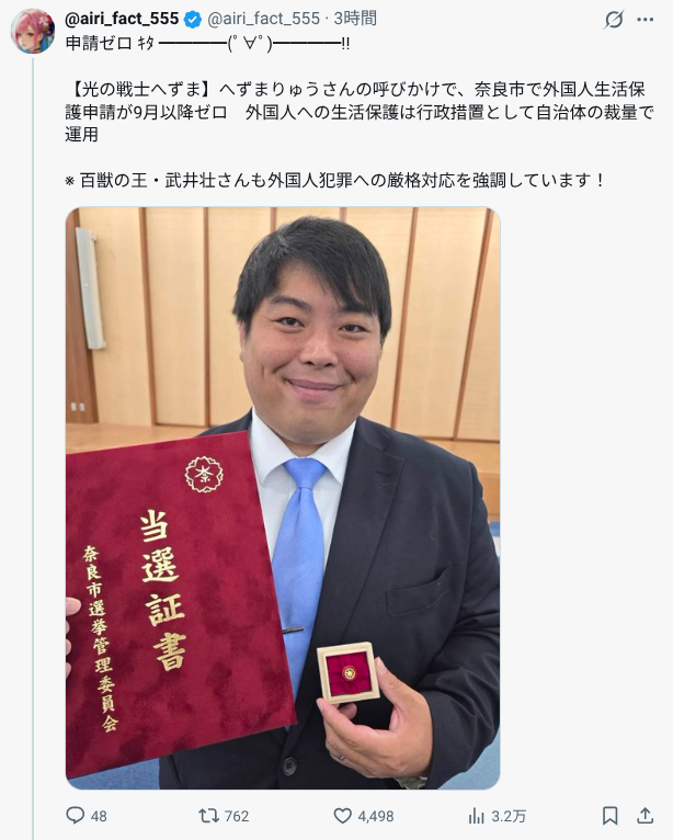 Selfsharpening1's tweet photo. へずまりゅうがゼロにする権限はありません。
彼がやったのは窓口前でガッツポーズで記念撮影したということ
信者さんはすぐ騙されちゃうんだろうね
なぜこう騙される人がいるのだろうか？
行政のしくみがそもそもわかってない
無知 https://t.co/r8norATF6T
