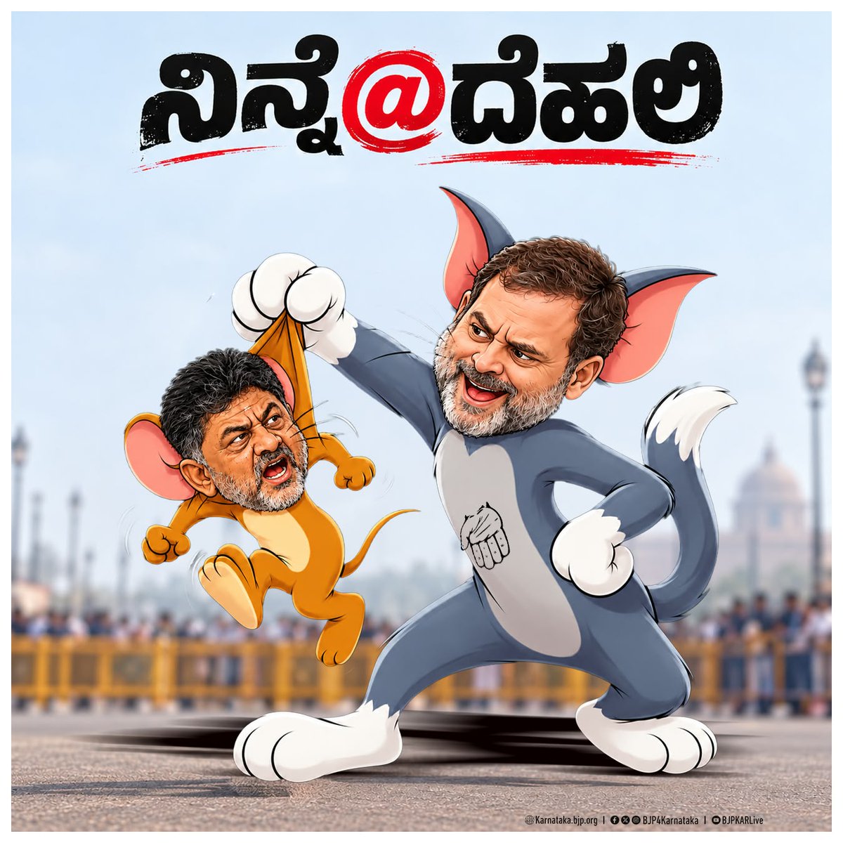 BJP4Karnataka's tweet photo. ಪಾಪ ಸಿಎಂ @DKShivakumar ಅವರಿಗೆ ದೆಹಲಿಯಲ್ಲಿ ಹೀಗಾಗಬಾರದಿತ್ತು. ಇದು @RahulGandhi ಅವರು ಸಮಸ್ತ ಕನ್ನಡಿಗರಿಗೆ ಮಾಡಿದ ಅವಮಾನ.

#CongressFailsKarnataka https://t.co/uwmtOmXLu8