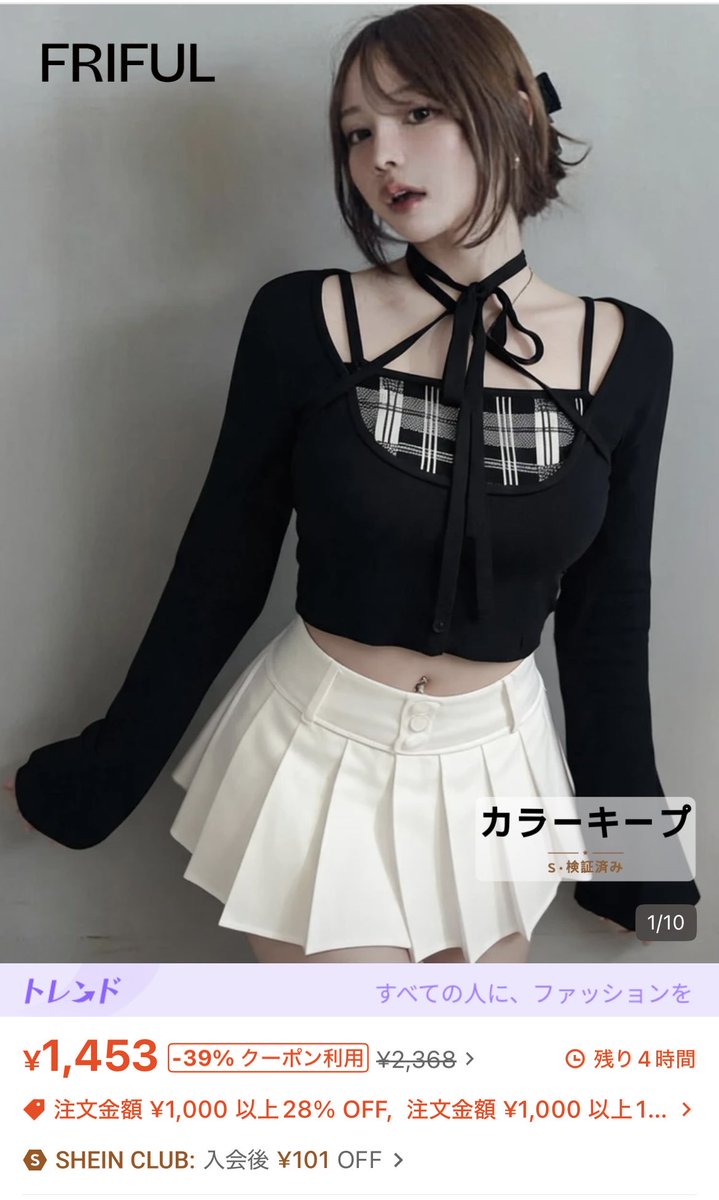 korillakumaha's tweet photo. シーインのこのショップ、ホビ服たくさんあった^>𐋣<^💕🐾

✎ ̼ FRIFUL https://t.co/vgJmiLYEXQ