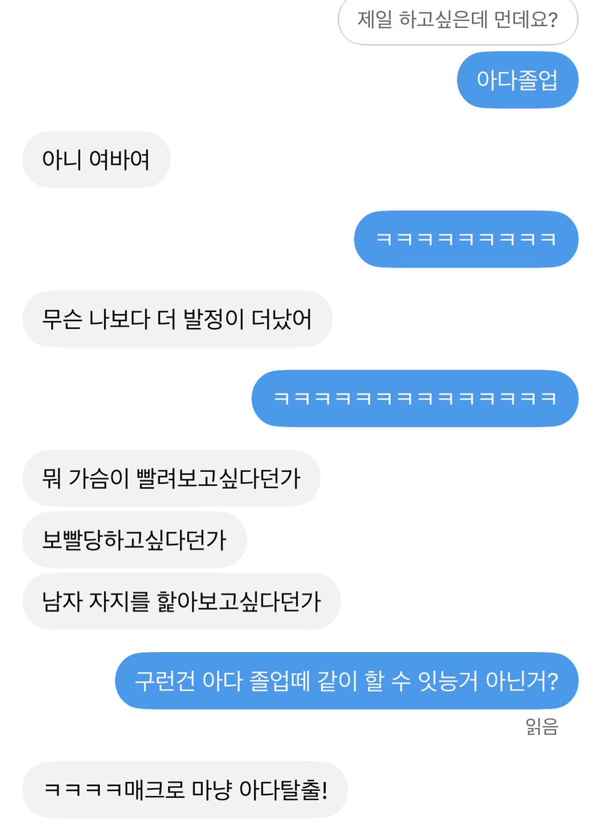 k_umia2's tweet photo. 제일 하고싶은거 ‼️아다탈출‼️ https://t.co/BGVJOJFSId