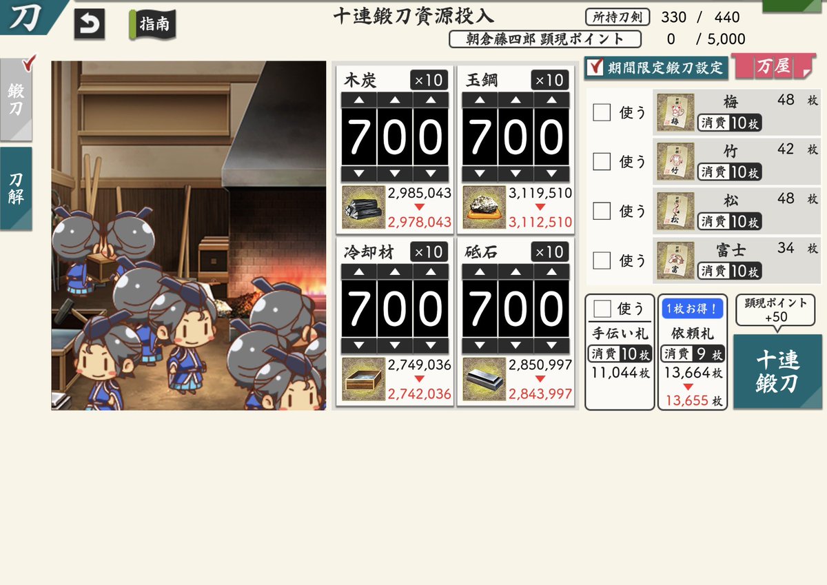 BOMBER_inoue's tweet photo. 朝倉くん天井叩いた後も回し続けて計1083連、7120ポイント分でようやく鍛刀で引けました！
解散！ https://t.co/D6DSUKY19Y
