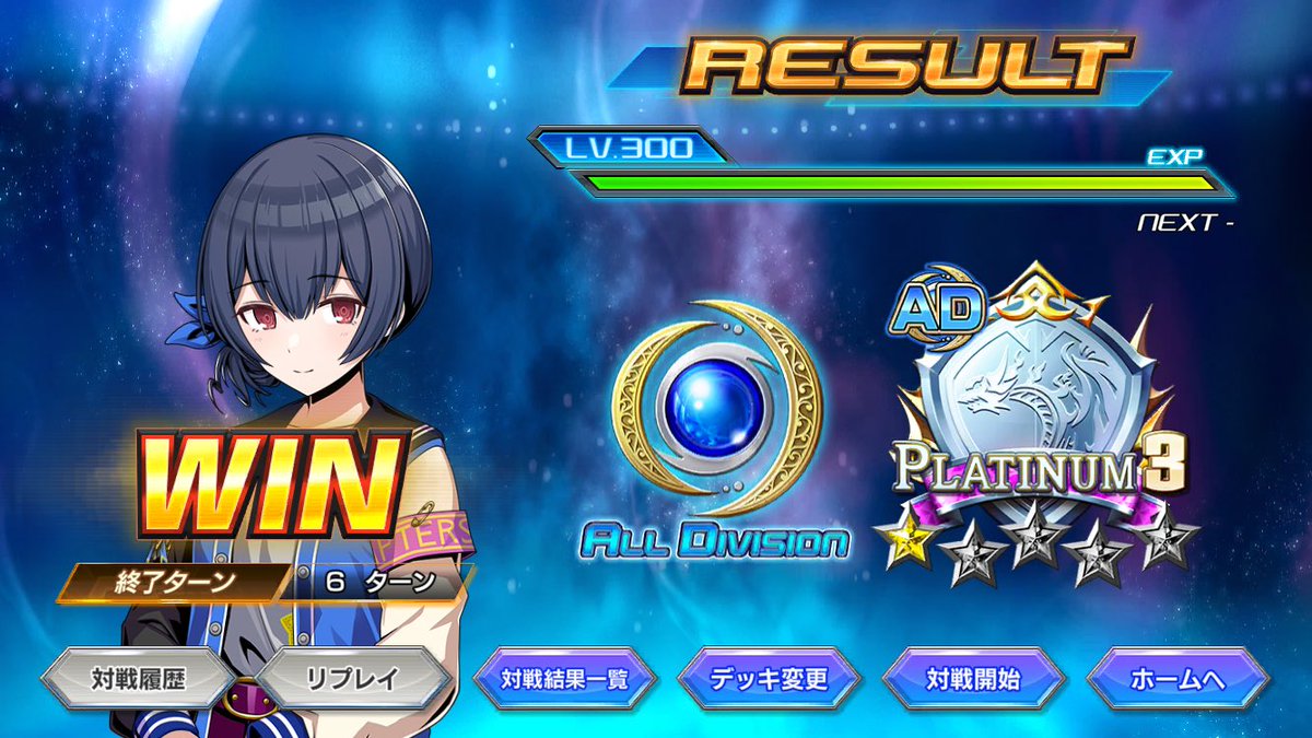 misosince's tweet photo. すごく久々にプラチナ3まできた
ハズレ0枚だから快適 https://t.co/sWkzCRjFOP