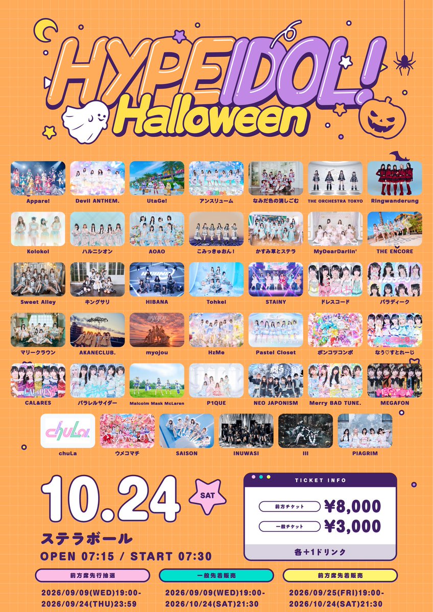 devilanthem's tweet photo. 【Devil ANTHEM.(デビアン)出演時間のお知らせ】
HYPE IDOL！Halloween
日程：2026年10月24日(土)
会場：ステラボール
時間：OPEN7:15 START7:30
出演：19:30〜19:55
物販：20:00〜21:00
料金：前方¥8,000 一般¥3,000 ※別途1D
チケット：https://t.co/snYPHeef1H
⭐️入場特典：でびスクラッチくじ https://t.co/EeNff9xwmv